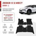 Автомобильные коврики EVA в салон Zeekr X 5 Мест (2023-)