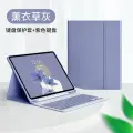 Чехол-клавиатура AirPro, силикон, для iPad mini, лавандово-фиолетовый