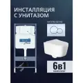 Инсталляция с унитазом комплект с белой кнопкой смыва и сиденьем микролифт Benneri B4.53.019A. AQ2002