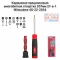 Отвертка прецизионная MILWAUKEE Multi-bit 27 в 1