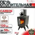 Печь отопительная Tmf Ле Бурже антрацит