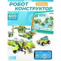 Электронный программируемый робот-конструктор FUTULA Robot Master Premium 200в1