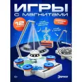 Набор опытов для детей Эврики Игры с магнитами, 12 опытов и игр в наборе
