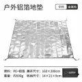 Naturehike Многофункциональный напольный коврик NH20FCD03