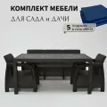 Комплект садовой мебели из ротанга Set 3+1+1+обеденный стол 153х79, с комплектом темно-синих подушек