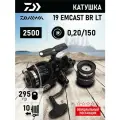 Катушка DAIWA 19 EMCAST BR LT (2500 (10148-250) )