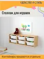 Стеллаж для игрушек Труфаст TROFAST полка подвесная 93х32х21
