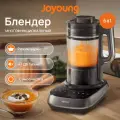 Профессиональный блендер 6в1 с функцией приготовления, с технологией самоочищения и BLDC двигателем Joyoung