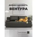 Диван-кровать Диван 24 Вентура чёрный, рогожка, механизм Еврокнижка