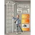 Шведская стенка детская спортивный комплекс ENERGY kids