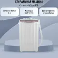 Стиральная машина Славда WS30ET, активаторная, загрузка 3 кг