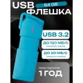 Флешка Kingston USB-накопитель DataTraveler Exodia M 64GB USB 3.2 NEON (AQUA BLUE) голубой