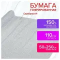 3 шт. Бумага гофрированная/креповая, 110 г/м2, 50х250 см, серебряная, остров сокровищ, 112552