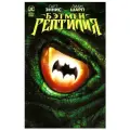 Комикс Бэтмен. Рептилия