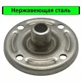 Фланец Wester из нержавеющей стали для гидроаккумулятора и расширительного бака 24 литра, 3/4