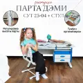 Комплект парта растущая ДЭМИ СУТ-25-04 с тумбой, со стулом, размер 120х82х81,5 см цвет ЛДСП белый, накладки синие, ноги белые