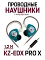 Динамические проводные наушники KZ EDX Pro X без микрофона зеленые