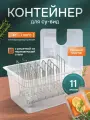 Контейнер Svendsen Heat&Eat, для су-вида, 33x27х20 см, 11л, пластик, прозрачный, белый
