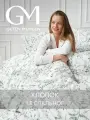 Постельное белье, Бязь, 1.5 спальное, 2 наволочки 50х70, GM, Gardenia 100% хлопок IKEA,