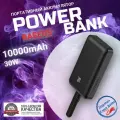 Power Bank внешний аккумулятор магнитный беспроводной MagSafe повербанк 10000мАч 30W Baseus