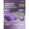 Ортопедическая подушка Darwin Cell Beauty, анатомическая, профилактическая, 61х33х11/13 см