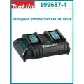 Устройство зарядное DC18SH Makita 2 порта
