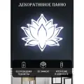 Панно на стену декоративное Лотос с подсветкой из дерева