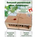 Подарочная Коробка Большой ящик для подарка Бандероль