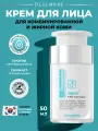 Крем для лица Desembre Medi Epi Science P.Skin care cream для лечения акне и прыщей, Корея, 50 г