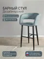 Барный стул со спинкой, стул барный для кухни Hugs светло-серый + черные ножки