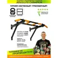 Турник настенный треххватный (черный с желтыми). 3 хвата для подтягивания Absolute Champion.