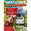 Чиктоник набор 2 штуки по 500мл Витамины для животных и птицы коричневый с колпачком