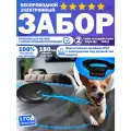 Электронный забор для собак и кошек беспроводной Pet Manager HT 028
