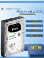 Seagate 8 ТБ Внутренний жесткий диск (ST8000NM003A)