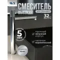 Смеситель для раковины в ванную или на кухню высокий AVS Seeme хром, латунь