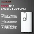 Электрический проточный однофазный водонагреватель STIEBEL ELTRON DCE-S 6/8 Plus (Германия)
