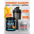 Комбо набор Soul Way / BCAA апельсин 500 гр + креатин 300 гр + шейкер 700 мл