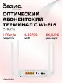 Оптический абонентский терминал C-Data xPON ONT FD514GS3-X (Порт: SC/UPC (синий)), Wi-Fi 6 (2,4 ГГц/5G)