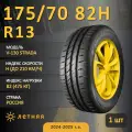 Шина Viatti V-130 Strada 175/70 R13 82H летняя, для легкового автомобиля, AT вседорожный