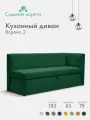 Кухонный диван Верона-2 правый угол 183x63x79 см Мелисса 39 - велюр, зеленый, прямой раскладной диван со спальным местом