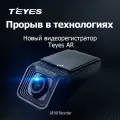 Автомобильный видеорегистратор Teyes X5, угол обзора 170°, Full HD 1920 x 1080