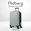 Чемодан RIDBERG, размер L, серый