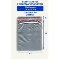 Бопп пакеты с клеевым клапаном 22х35 1000 штук