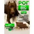 Рог для крупных собак и собак с мощными челюстями, размер BIG 1 штука.