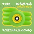 Набор колёс для роликов, 4шт: Ride Story Empower Wheels 80мм/85A (4pcs) + ABEC 9, Green/Yellow