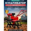 Культиватор бензиновый ASILAK SL-85BL без колес 5520 Вт (AS2312-1)