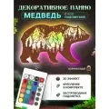Панно на стену декоративное Медведь с подсветкой