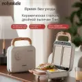 Многофункциональная бутербродница-вафельница бытовая, двойная плита с таймером, керамическое покрытие, белая, для сэндвичей и вафель