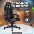 Кресло компьютерное игровое офисное для геймеров Бюрократ с подголовником, текстиль, ZOMBIE GAME RGB