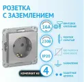 Механизм розетки Schneider Electric AtlasDesign с заземлением с защитными шторками алюминий (комплект из 4 шт.)